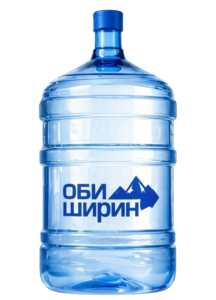Оби Ширин 19 Л